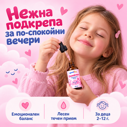 BloomKids Calm – Детски капки за спокойствие и баланс