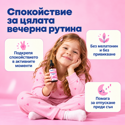 BloomKids Calm – Детски капки за спокойствие и баланс
