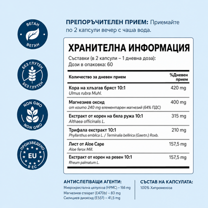 𝗖𝗢𝗟𝗢𝗡 𝗖𝗟𝗘𝗔𝗡𝗦𝗘 - Подкрепа при нередовно изхождане