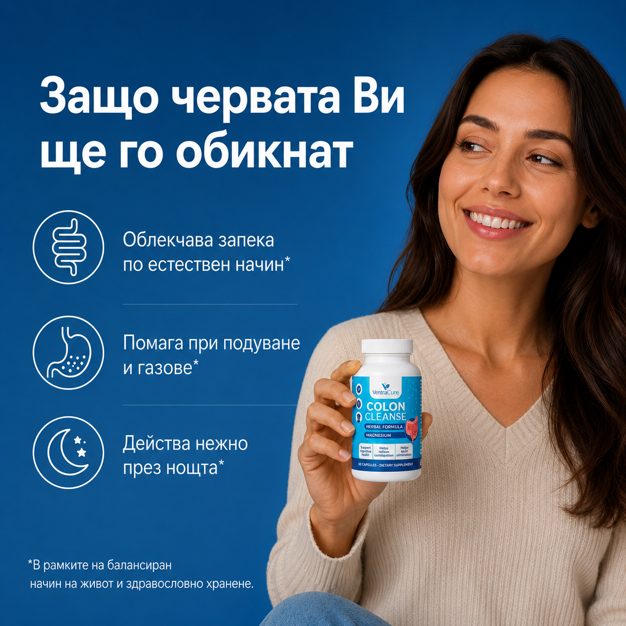 𝗖𝗢𝗟𝗢𝗡 𝗖𝗟𝗘𝗔𝗡𝗦𝗘 - Подкрепа при нередовно изхождане