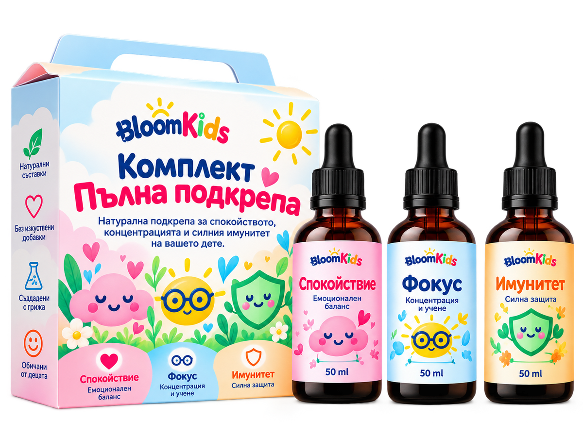 BloomKids Complete – Комплект Пълна подкрепа